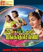Mangaiyar Ullam 1962 song download